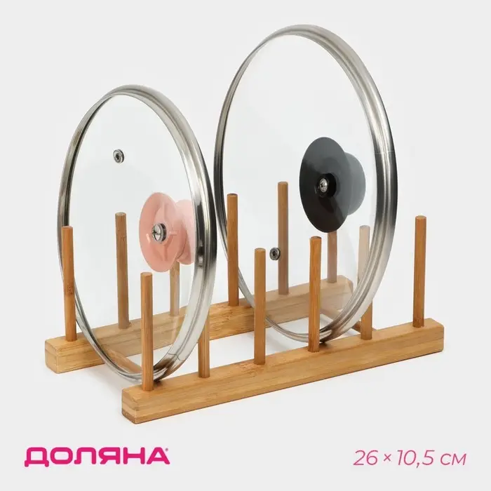Подставка для разделочных досок и крышек, 26&times;10.5 см, 5 мест, бамбук