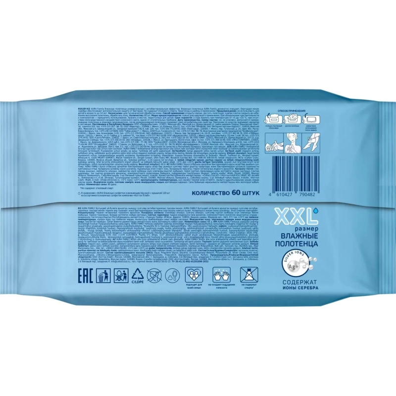 Полотенца влажные AURA FAMILY с антиб.эфф. big-pack с крышкой 60шт/уп КК/10