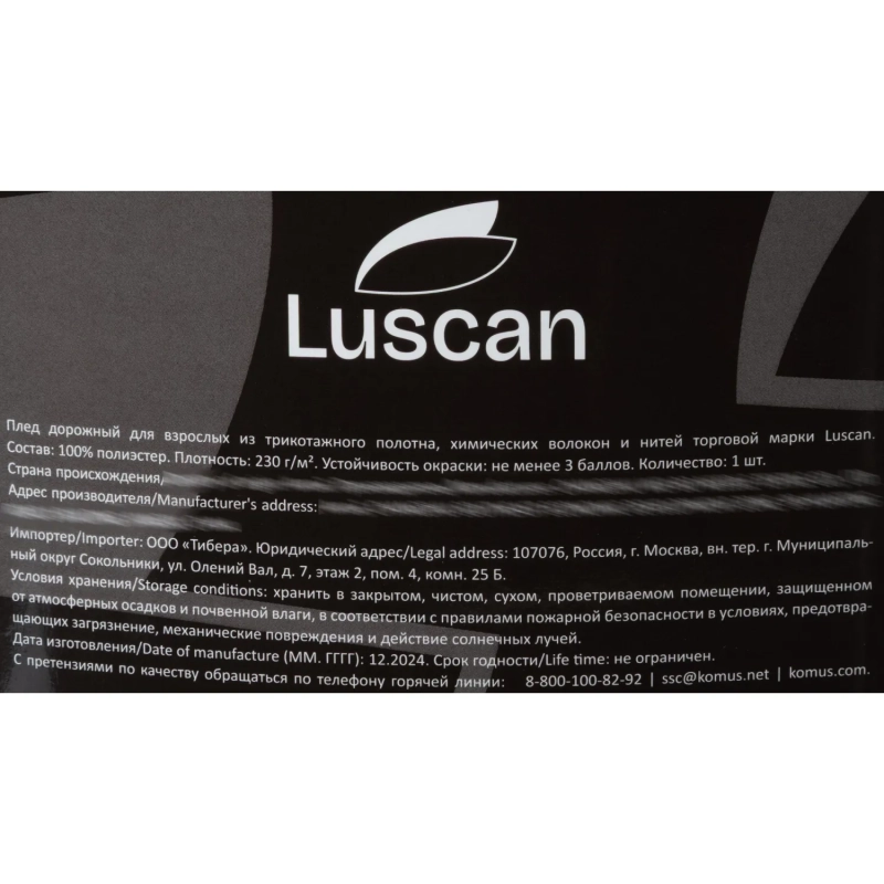 Плед микрофибра Luscan, фактура кофейный 200х220