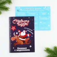 Блокнот детский с заданиями для весёлой компании, А5, 12 листов &laquo;С новым годом!&raquo;