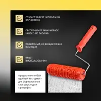 Валик декоративный ТУНДРА, резиновый, &laquo;кора сосны&raquo;, рукоятка d=6 мм, 180 мм