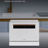 Посудомоечная машина DT304 белый (компактная)