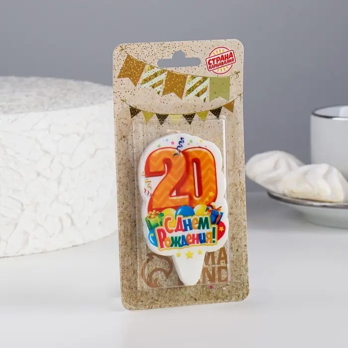 Свеча для торта цифра &laquo;С Днём Рождения&raquo; 20 оранжевая, 6.5 см