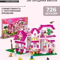 Конструктор Sluban &laquo;Розовая мечта: загородная вилла&raquo;, 726 деталей