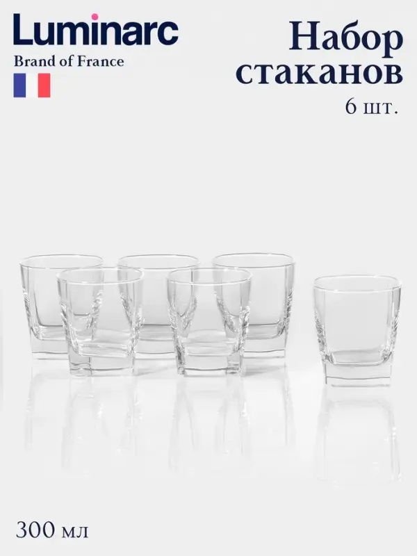 Стаканы низкие Luminarc Sterling, 300 мл, 6 шт., стекло, прозрачные