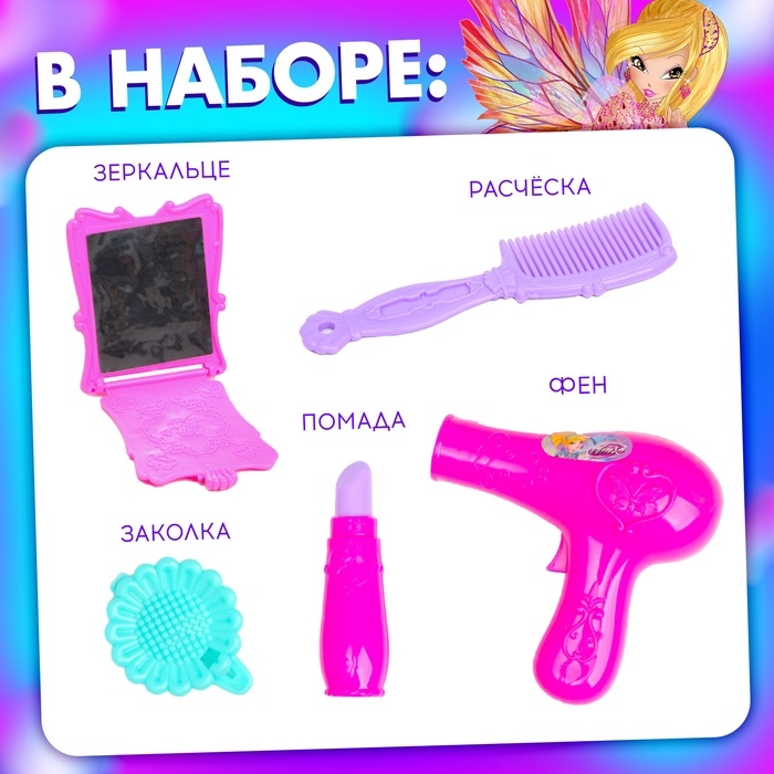 Набор парикмахера «Волшебный мир», WINX