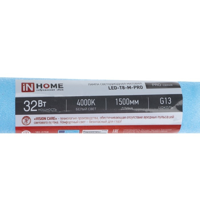 Лампа светодиодная IN HOME LED-T8-М-PRO, 32 Вт, 230 В, G13, 4000 К, 3200 Лм, 1500 мм матовая Лампа светодиодная IN HOME LED-T8-М-PRO, 32 Вт, 230 В, G13, 4000 К, 3200 Лм, 1500 мм матовая