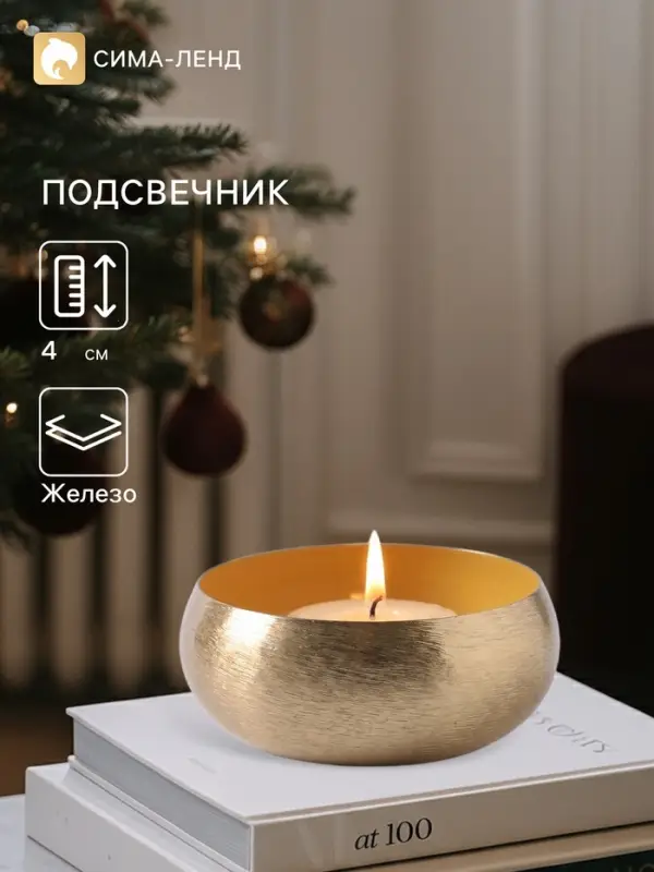 Подсвечник с золотым покрытием, 11&times;11&times;4 см