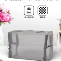 Косметичка Classic, полупрозрачная, на молнии, серая