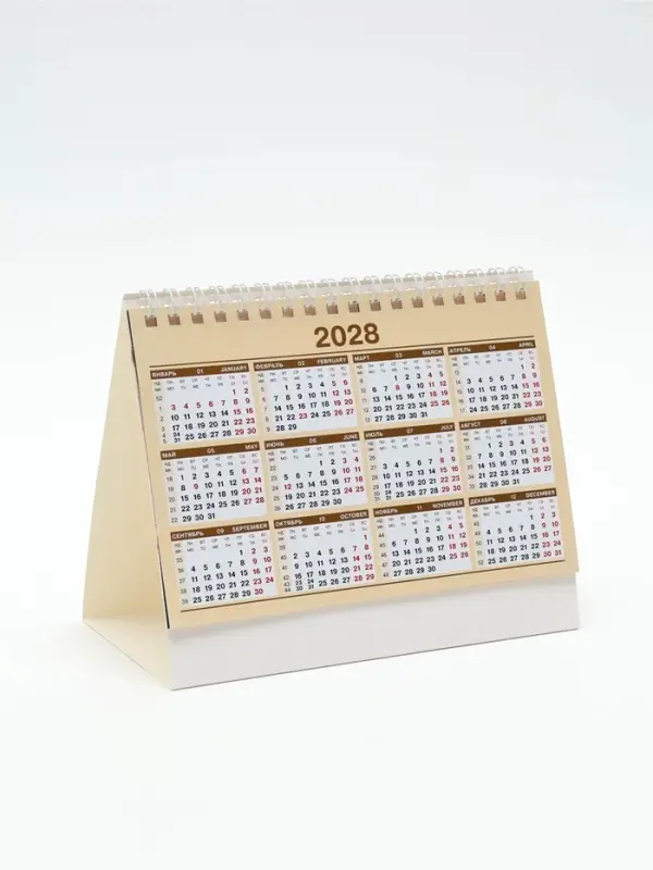 Календарь 2027, домик настольный 16&times;10.5 см, &laquo;Для делового человека&raquo;