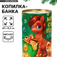 Копилка XXL новогодняя &laquo;Монеты&raquo;, 20&times;12.2 см