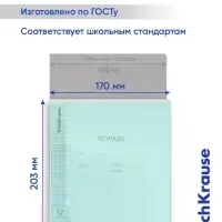 Тетрадь 12 листов в клетку ErichKrause CoverPro fizzy, бирюзовая