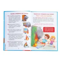 Энциклопедия в твёрдом переплёте "Важные советы", 128 стр