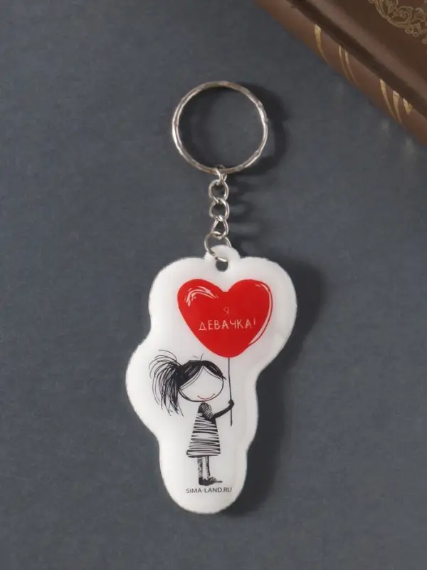 Брелок ПВХ "Я девачка!" мягкий 4,2х6,5 см