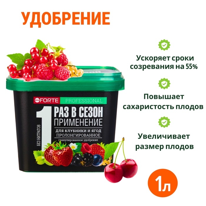 Сухое удобрение Bona Forte, для клубники и ягод с биодоступным кремнием, ведро, 1 л Сухое удобрение Bona Forte, для клубники и ягод с биодоступным кремнием, ведро, 1 л