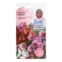 Семена Цветов Годеция «Свитес», 0.1 г, «Агросидстрейд» Семена Цветов Годеция «Свитес», 0.1 г, «Агросидстрейд»