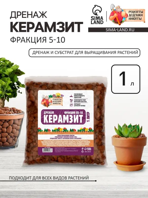 Дренаж Керамзит &laquo;Рецепты Дедушки Никиты&raquo; фр 5-10, 1 л