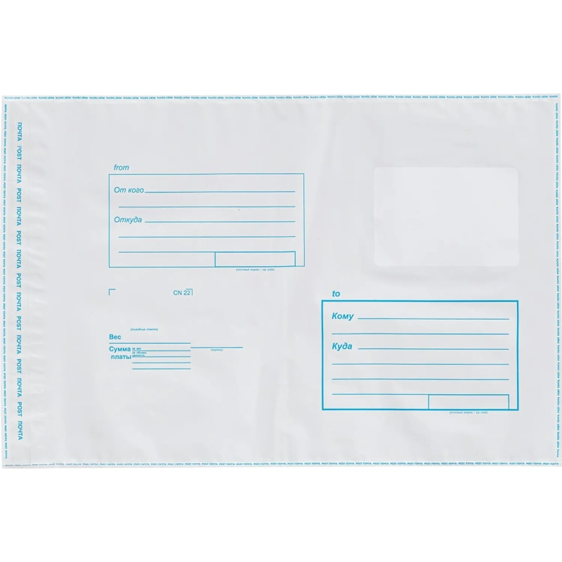 Пакет почтовый из 3-х сл.п/э 229х324 стрип