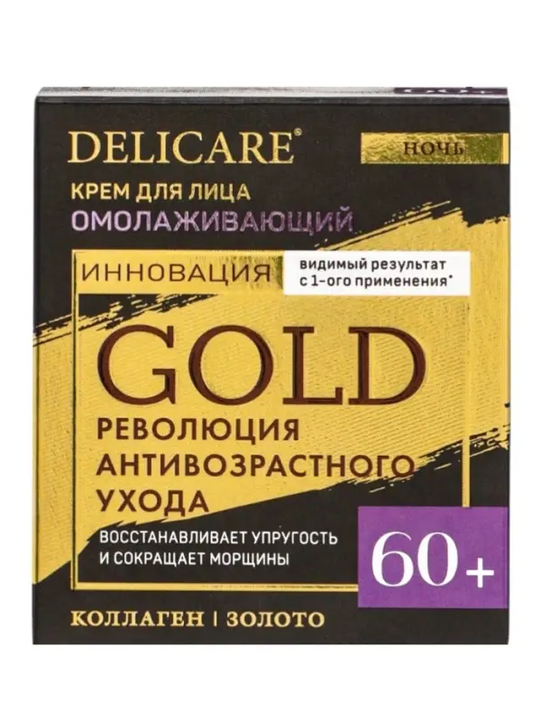 Крем для лица ночной Delicare Gold, 60+, 50 мл