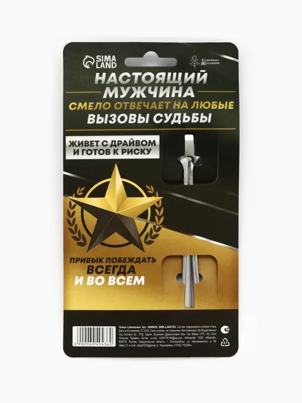 Ложка чайная с гравировкой &laquo;Лучшему из лучших&raquo;, 14&times;3 см