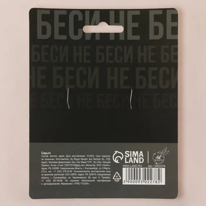 Серьги «Можно все» Серьги «Можно все»