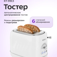 Тостер для хлеба с поддоном для крошек КТ-9913 - 685-815 Вт