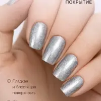 Лак для ногтей с эффектом геля Jeanmishel, тон 300, серебристый искрящийся, 6 мл