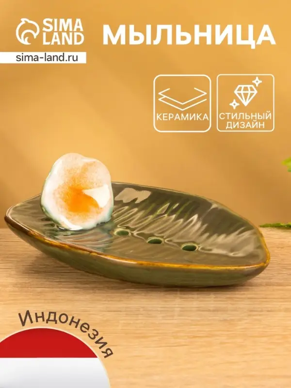 Мыльница &laquo;Флора&raquo;, 14&times;9.5&times;4 см, керамика, разноцветная