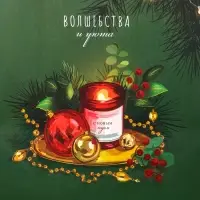 Пакет подарочный новогодний ламинированный, &laquo;Волшебства и уюта&raquo;, 26&times;12&times;32 см
