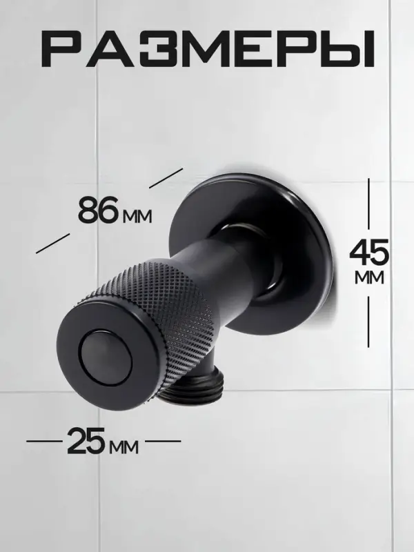 Кран угловой ZEIN engr, 1/2" &times; 1/2", кран-букса латунь/керамика, нерж. сталь, черный