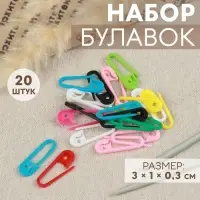 Набор булавок, 3×1×0.3 см, 20 шт., разноцветный