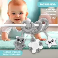 Растяжка-спираль на кроватку Крошка Я &laquo;Мишутка&raquo;, звуковые эффекты