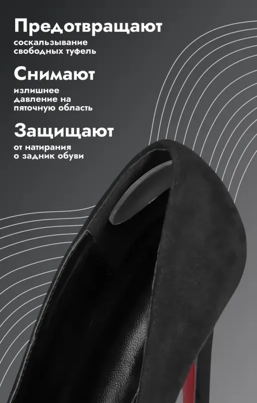 Пяткоудерживатели для обуви, на клеевой основе, силиконовые, 9.8×2.5 см, пара, прозрачные Пяткоудерживатели для обуви, на клеевой основе, силиконовые, 9.8×2.5 см, пара, прозрачные