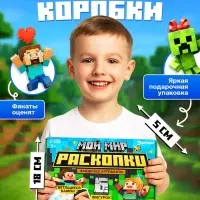 Набор для раскопок Эврики &laquo;Мой мир. Супер Крафтики&raquo;