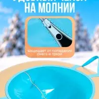 Ватрушка (тюбинг) Snow Cat, диаметр чехла 100 см, бежево-голубая