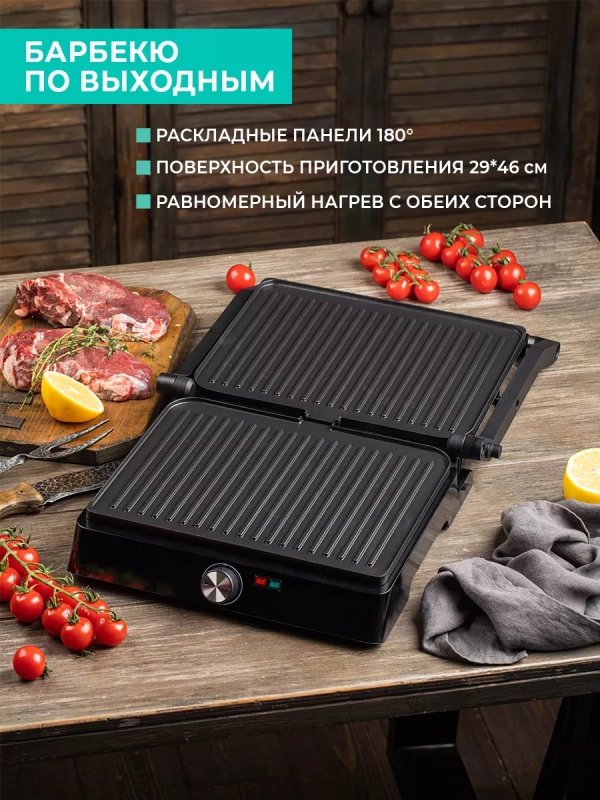 Гриль электрический T-EG350M01 с антипригарным ковриком Гриль электрический T-EG350M01 с антипригарным ковриком