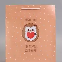 Пакет подарочный ламинированный "Люблю тебя" 26 х 12 х 32 см