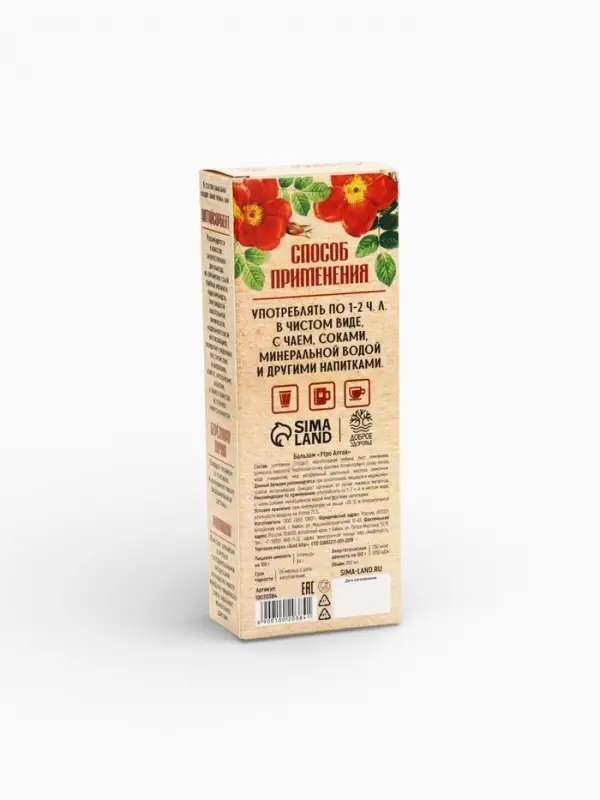 Бальзам безалкогольный &laquo;Всё для тебя. 8 Марта&raquo;, с сорбентом, 250 мл.