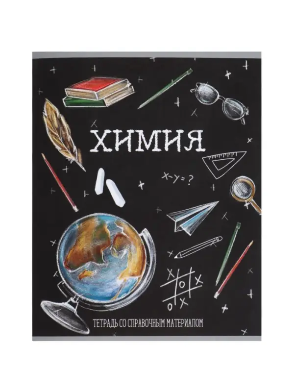 Предметная тетрадь по химии Calligrata &laquo;Доска&raquo;, 48 листов, в клетку, со справочным материалом, обложка из мелованного картона