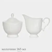 Набор сервировочный WY Renessans, 2 предмета: молочник 265 мл, сахарница 300 мл, фарфор, белый