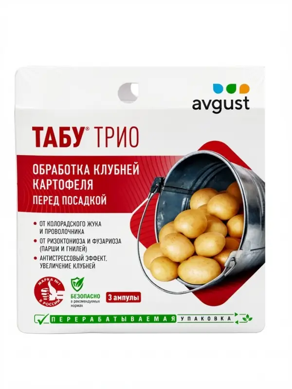 Средство от болезней и вредителей &laquo;Табу Трио&raquo;, 4 мл+10 мл+5 мл, набор 2 шт.