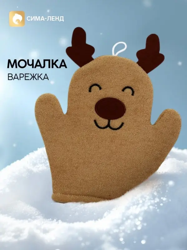 Мочалка варежка "Олень"
