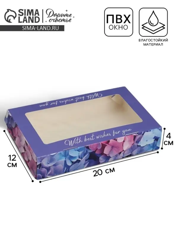 Кондитерская упаковка, коробка с ламинацией &laquo;Гортензия&raquo;, 20&times;12&times;4 см
