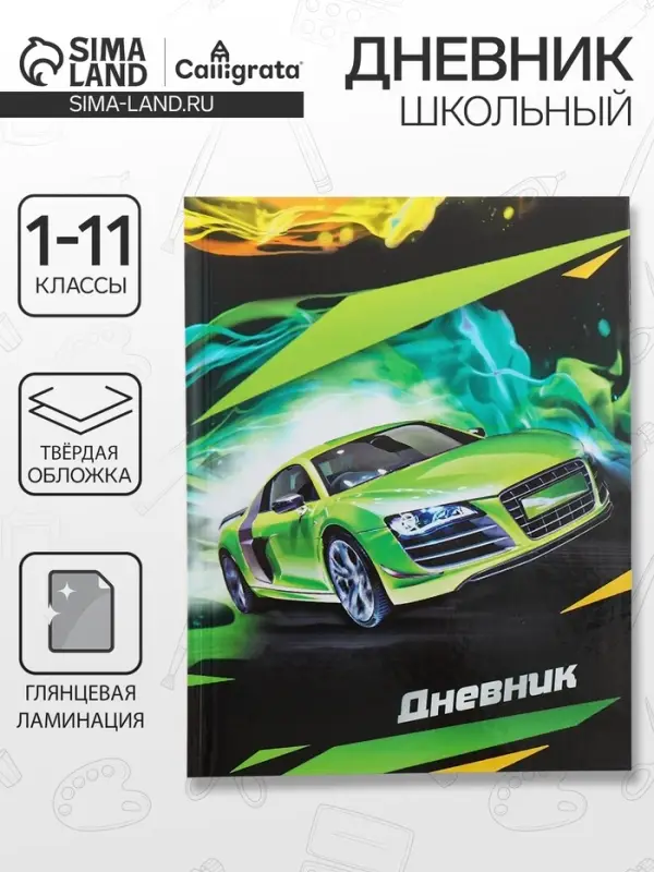 Дневник универсальный для 1-11 классов, &laquo;Супертачки-2&raquo;, твердая обложка 7БЦ, глянцевая ламинация, 40 листов