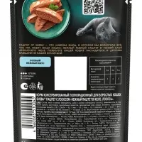 Влажный корм Sheba для кошек лосось, паштет, пауч 75 г