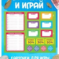 Игровой набор &laquo;Мои первые деньги&raquo;