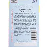 Семена цветов Эхинацея "Пурпурно красная", 20 шт.