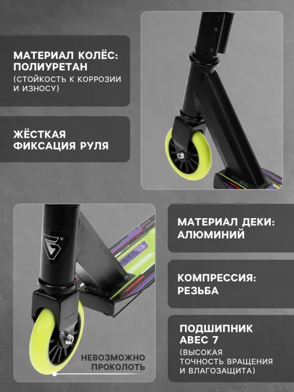 Самокат трюковой GRAFFITI Turn 23, колёса PU 100 мм, резьбовая компрессия, ABEC 7, салатовый