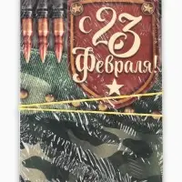 Набор 5 шт. блокнот в мягкой обложке А6, 40 л на гребне "С 23 Февраля"