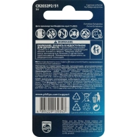 Батарейка Philips CR2032-2BL/CR2032P2/51 литиевые 2шт/уп